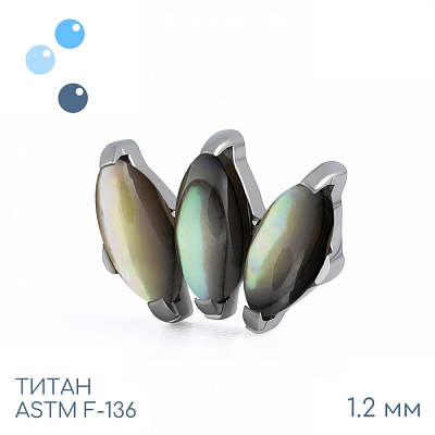 Накрутка-кластер Marquise Abalone Shell vol.2 1.2 мм
